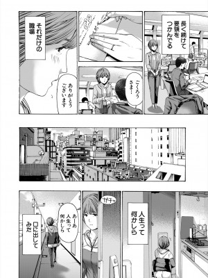 COMIC 夢幻転生 2023年11月号 [DL版]_562