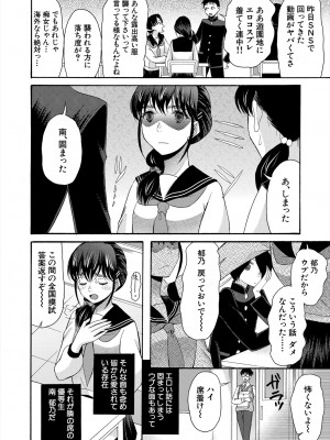 COMIC 夢幻転生 2023年11月号 [DL版]_264