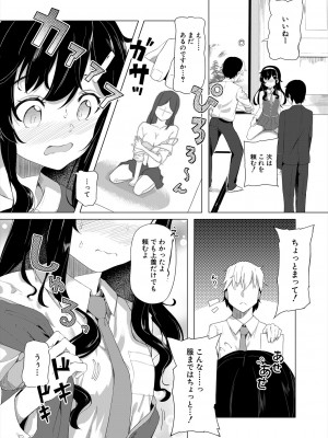 COMIC 夢幻転生 2023年11月号 [DL版]_438