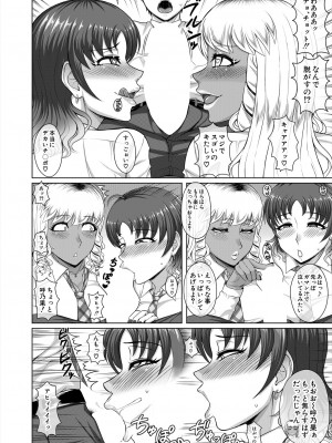 COMIC 夢幻転生 2023年11月号 [DL版]_478