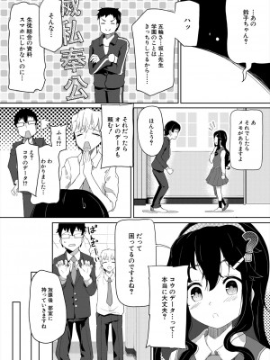 COMIC 夢幻転生 2023年11月号 [DL版]_434