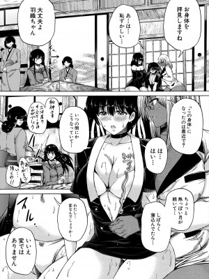 COMIC 夢幻転生 2023年11月号 [DL版]_382