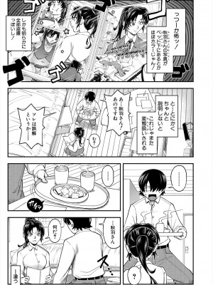 COMIC 夢幻転生 2023年11月号 [DL版]_063