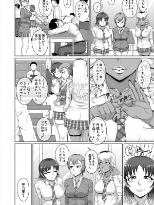 COMIC 夢幻転生 2023年11月号 [DL版]_472