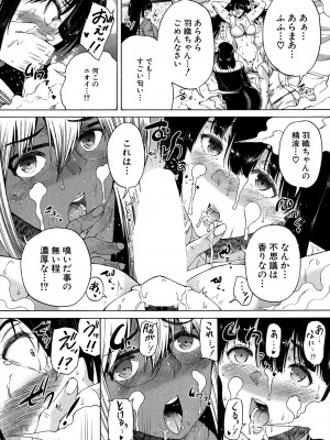 COMIC 夢幻転生 2023年11月号 [DL版]_391
