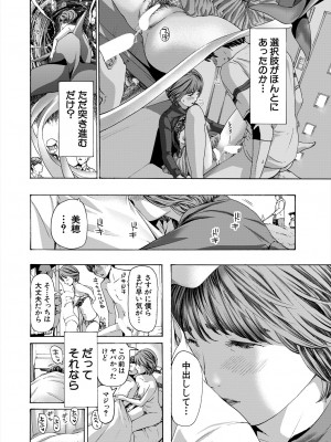 COMIC 夢幻転生 2023年11月号 [DL版]_576