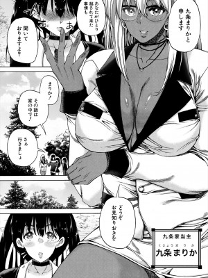 COMIC 夢幻転生 2023年11月号 [DL版]_377