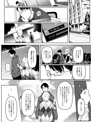 COMIC 夢幻転生 2023年11月号 [DL版]_160