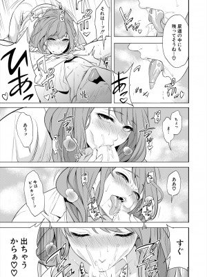COMIC 夢幻転生 2023年11月号 [DL版]_099
