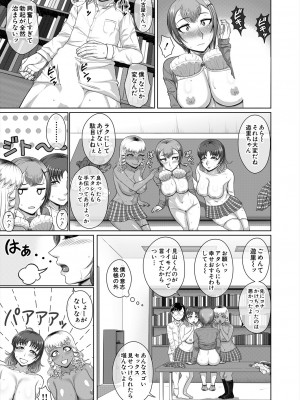 COMIC 夢幻転生 2023年11月号 [DL版]_501