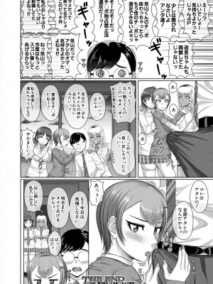 COMIC 夢幻転生 2023年11月号 [DL版]_514