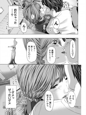 COMIC 夢幻転生 2023年11月号 [DL版]_557