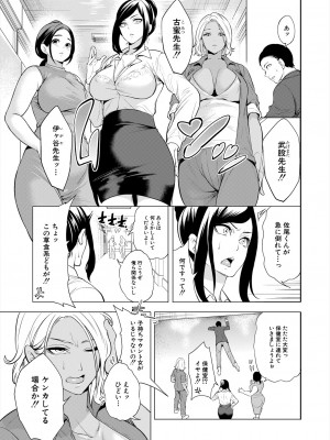 COMIC 夢幻転生 2023年11月号 [DL版]_091