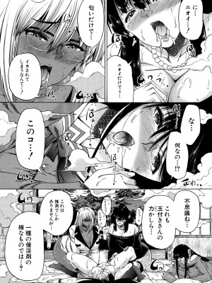 COMIC 夢幻転生 2023年11月号 [DL版]_394