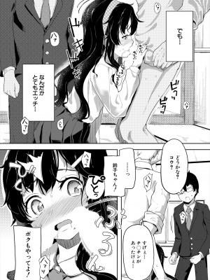 COMIC 夢幻転生 2023年11月号 [DL版]_442