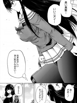 COMIC 夢幻転生 2023年11月号 [DL版]_374