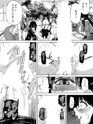 COMIC 夢幻転生 2023年11月号 [DL版]_405