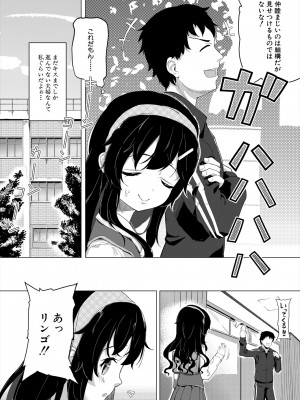 COMIC 夢幻転生 2023年11月号 [DL版]_432