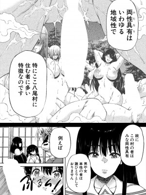 COMIC 夢幻転生 2023年11月号 [DL版]_383