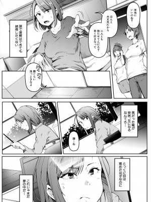 COMIC 夢幻転生 2023年11月号 [DL版]_133
