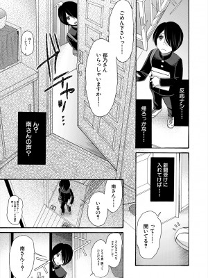COMIC 夢幻転生 2023年11月号 [DL版]_267