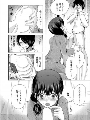 COMIC 夢幻転生 2023年11月号 [DL版]_278