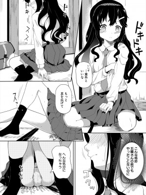 COMIC 夢幻転生 2023年11月号 [DL版]_439
