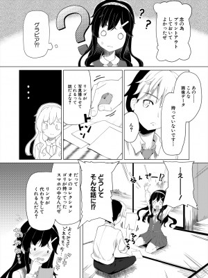 COMIC 夢幻転生 2023年11月号 [DL版]_436
