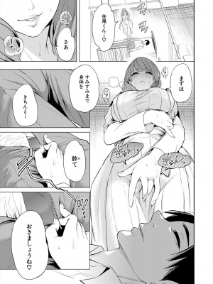 COMIC 夢幻転生 2023年11月号 [DL版]_095