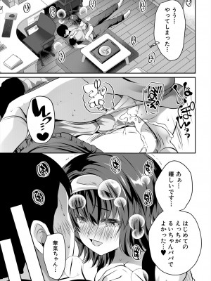 COMIC 夢幻転生 2023年11月号 [DL版]_221