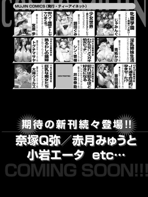 COMIC 夢幻転生 2023年11月号 [DL版]_606