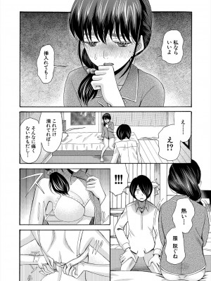 COMIC 夢幻転生 2023年11月号 [DL版]_290