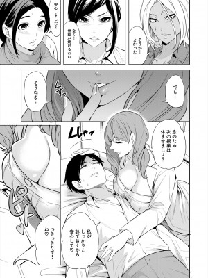 COMIC 夢幻転生 2023年11月号 [DL版]_093