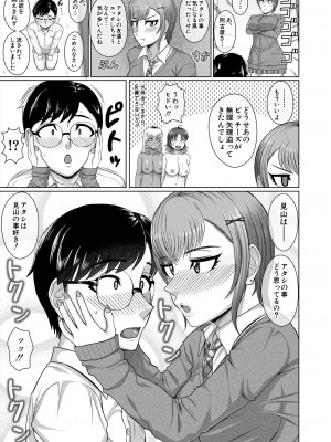 COMIC 夢幻転生 2023年11月号 [DL版]_493
