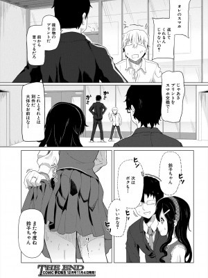 COMIC 夢幻転生 2023年11月号 [DL版]_462