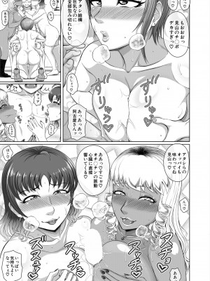 COMIC 夢幻転生 2023年11月号 [DL版]_503