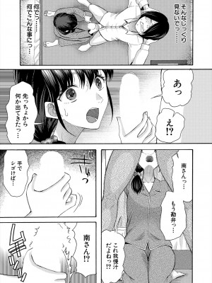 COMIC 夢幻転生 2023年11月号 [DL版]_279