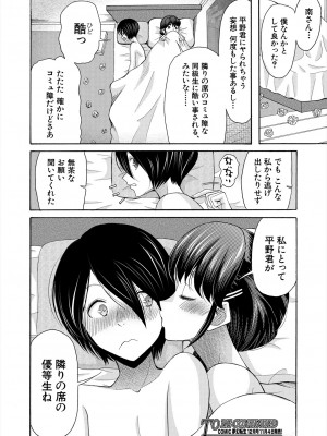COMIC 夢幻転生 2023年11月号 [DL版]_306