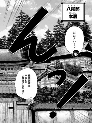 COMIC 夢幻転生 2023年11月号 [DL版]_378