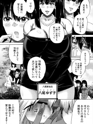 COMIC 夢幻転生 2023年11月号 [DL版]_376