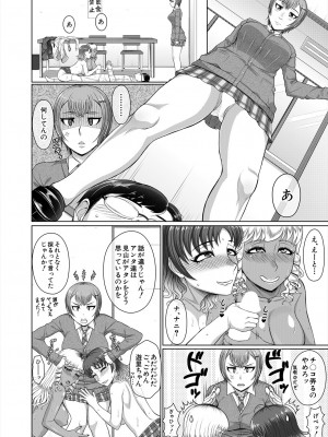 COMIC 夢幻転生 2023年11月号 [DL版]_492