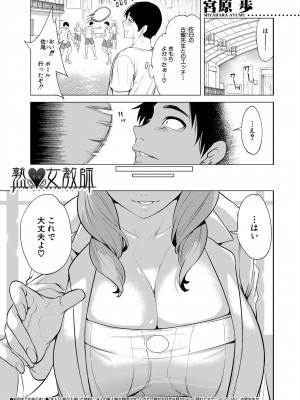 COMIC 夢幻転生 2023年11月号 [DL版]_087