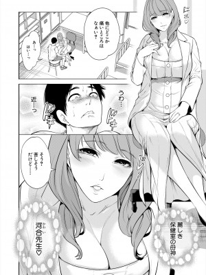 COMIC 夢幻転生 2023年11月号 [DL版]_088