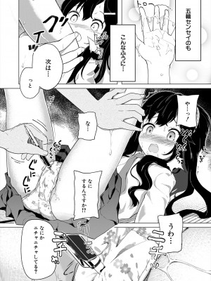 COMIC 夢幻転生 2023年11月号 [DL版]_445