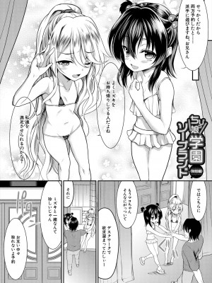 COMIC 夢幻転生 2023年11月号 [DL版]_524