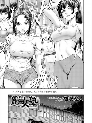 COMIC 夢幻転生 2023年11月号 [DL版]_231