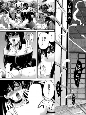 COMIC 夢幻転生 2023年11月号 [DL版]_403