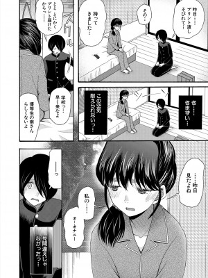 COMIC 夢幻転生 2023年11月号 [DL版]_270