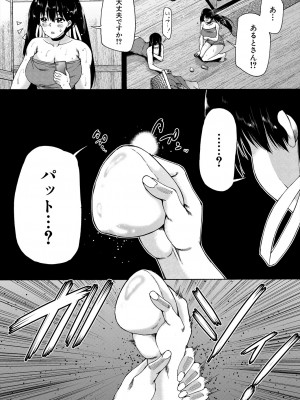 COMIC 夢幻転生 2023年11月号 [DL版]_421