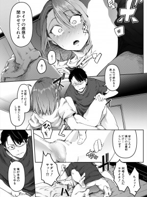 COMIC 夢幻転生 2023年11月号 [DL版]_173